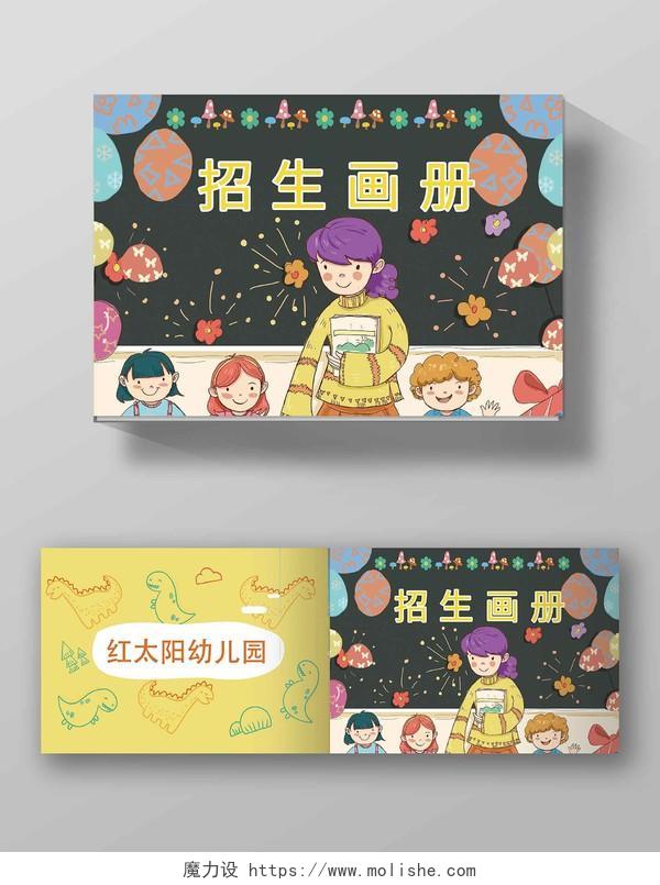 黄色可爱卡通幼儿园招生画册